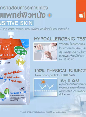 泰国KA UV Avocado Blink-Up SPF50+牛油果提亮防shai霜防护亮肤