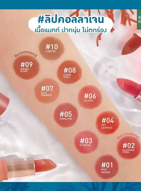 泰国BabyBright小水Cloudy云雾唇釉8glasses口红唇膏遮纹滋润