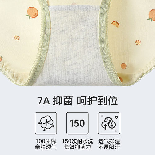 芬腾可安7A抗菌全棉档内裤少女学生印花女士短裤女内衣纯棉三角裤 - 图3