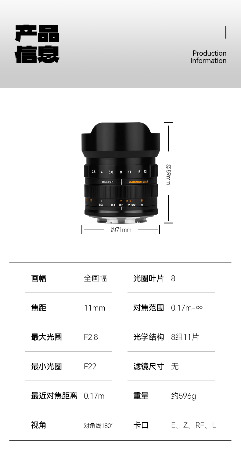 星曜11mm f2.8全画幅广角鱼眼镜头适用尼康Z8索尼FE佳能RF松下L口 - 图2