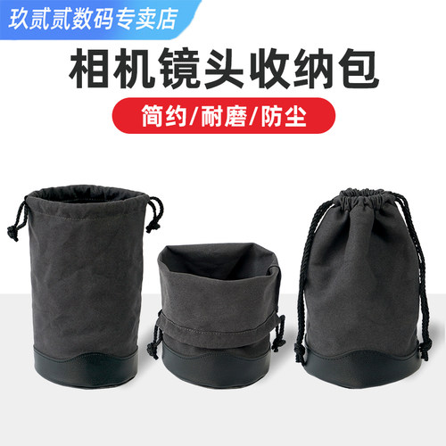 适用于索尼佳能富士尼康微单反相机镜头包收纳袋保护筒内胆加厚 - 图0