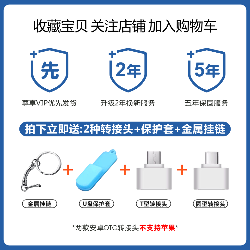 U盘512G高速3.0大容量1tb手机电脑两用32g学生128g优盘2tb_速利达U盘商城_个性定制_设计服务_DIY-第5张图片-提都小院