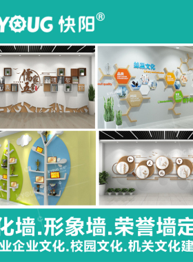 木质文化墙荣誉墙企业校园