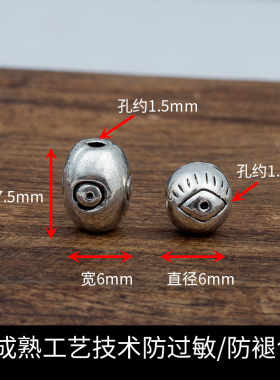 diys925珠子眼睛复古饰品配件