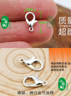 925纯银龙虾扣珍珠diy银饰进口货