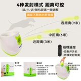 Теннисная пусковая установка, автоматическая игрушка, домашний питомец