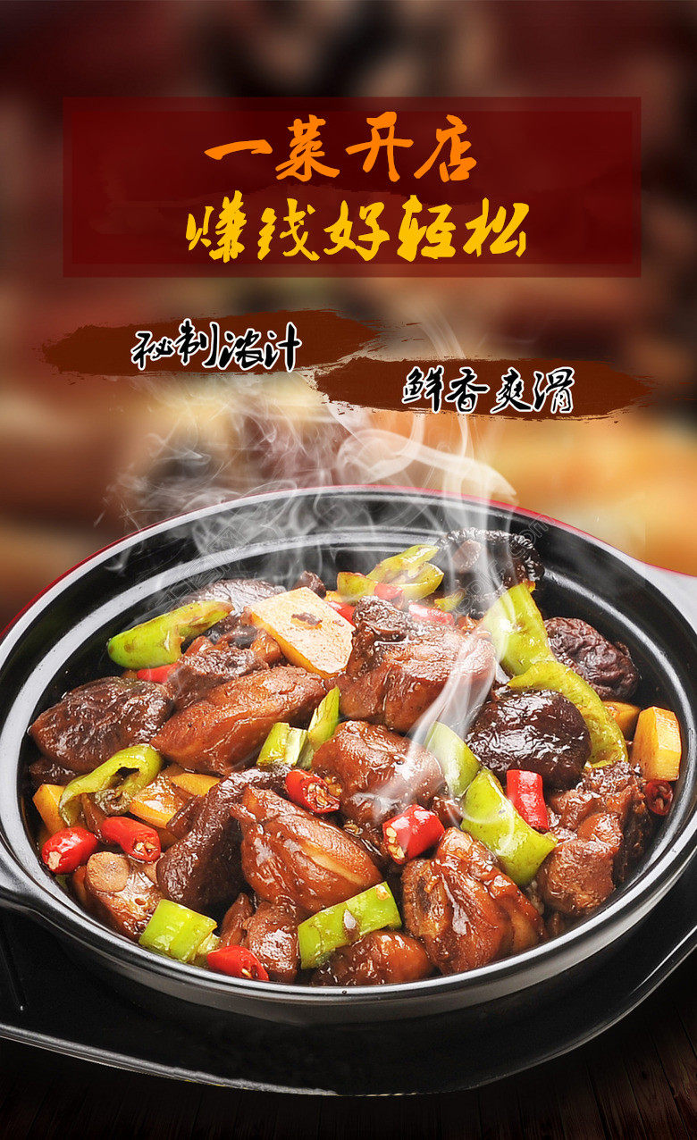 正宗黄焖鸡米饭酱料技术配方黄焖排骨酱料砂锅调料4500g餐饮专用