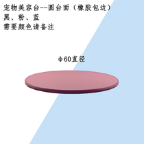 Pet Beauty Table Accessories Folding Large Medium Size Desk Plate Round Square Anti-Slip Table Plate Bath Color Table I 