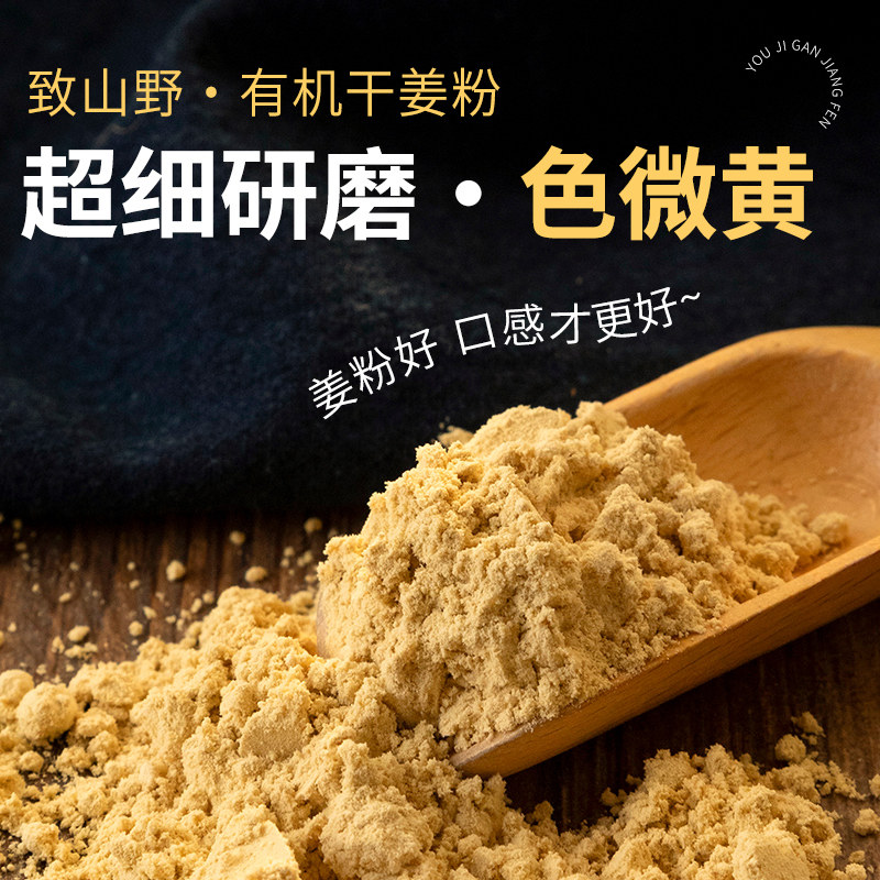 小黄姜粉罐装有机云南罗平生姜粉姜辣素独立包装一次一条即食200g,淘宝优惠券,粉丝福利购,淘宝优惠卷