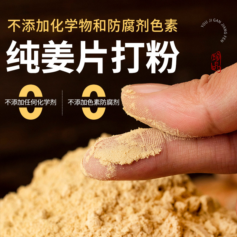 小黄姜粉罐装有机云南罗平生姜粉姜辣素独立包装一次一条即食200g,淘宝优惠券,粉丝福利购,淘宝优惠卷