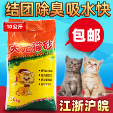 Cat Помет 包邮天元膨润土结团猫砂10kg低粉尘猫沙除臭原味吸水猫用品绿天元