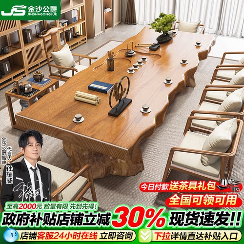 大板原木实木茶桌简约现代喝茶桌椅组合功夫禅意茶台办公室泡茶桌 - 图2