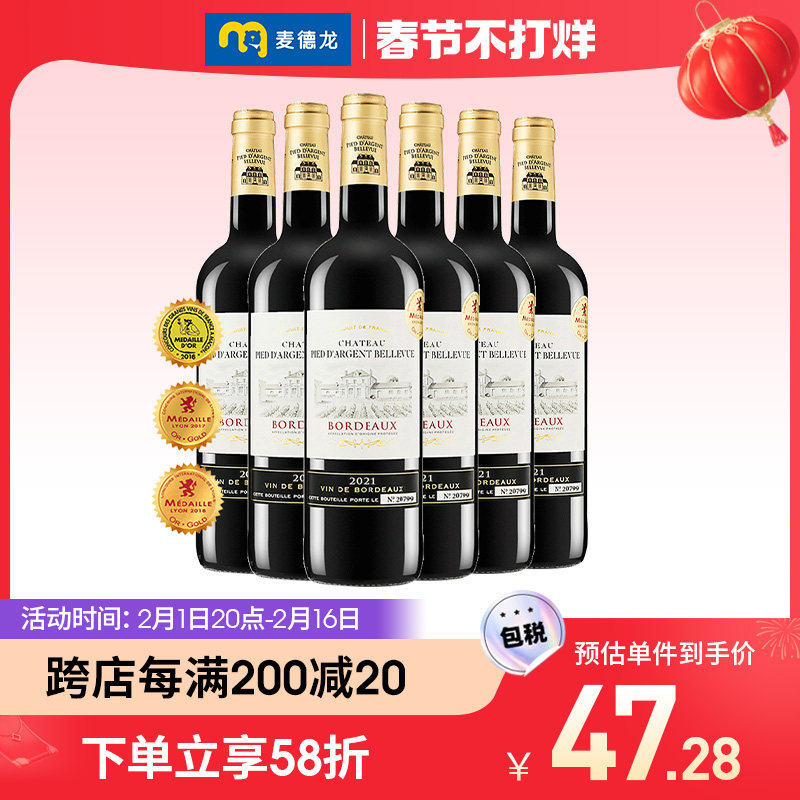 麦德龙法国原装波尔多银麓谷干红 麦德龙海外干红静态葡萄酒