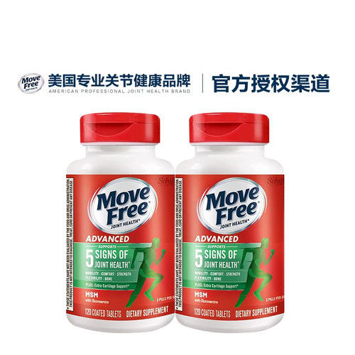麦德龙 美国进口MoveFree益节氨糖软骨素维骨力绿瓶120粒*2瓶送礼 - 图0