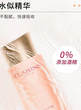 娇韵诗焕颜紧致弹簧水200ml