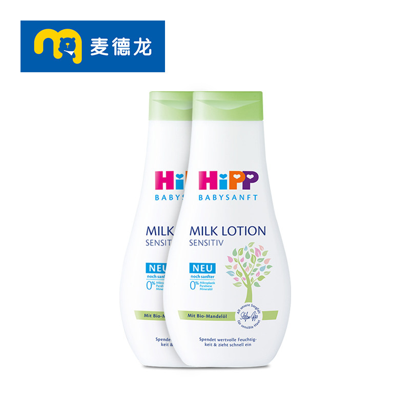 hipp婴幼儿宝宝有机杏仁油身体乳液 麦德龙海外按摩油