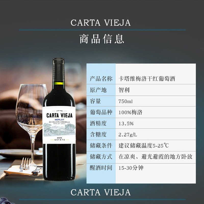 麦德龙智利原装进口卡塔维梅洛干红 麦德龙海外干红静态葡萄酒