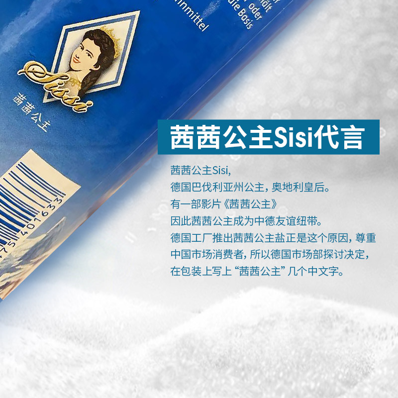 麦德龙 德国进口食盐阿尔卑斯山BR白金盐500g*2罐Alpen无碘盐岩盐 - 图3