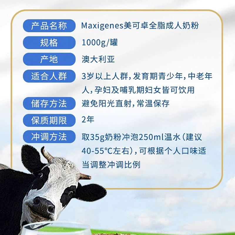 麦德龙澳洲Maxigenes美可卓蓝胖子全脂成人高钙学生牛奶粉1kg*2罐