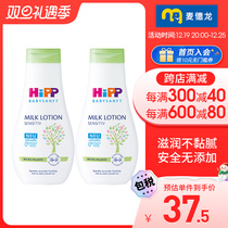 HIPP Happy Baby Baby Baby Organic Almond Oil Lotion Body Lotion Sensitive Skin Special 350ml * 2