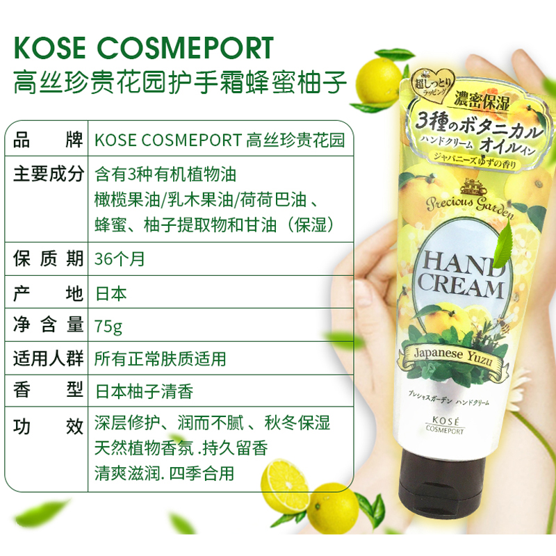 麦德龙日本kose cosmeport护手霜 麦德龙海外护手霜