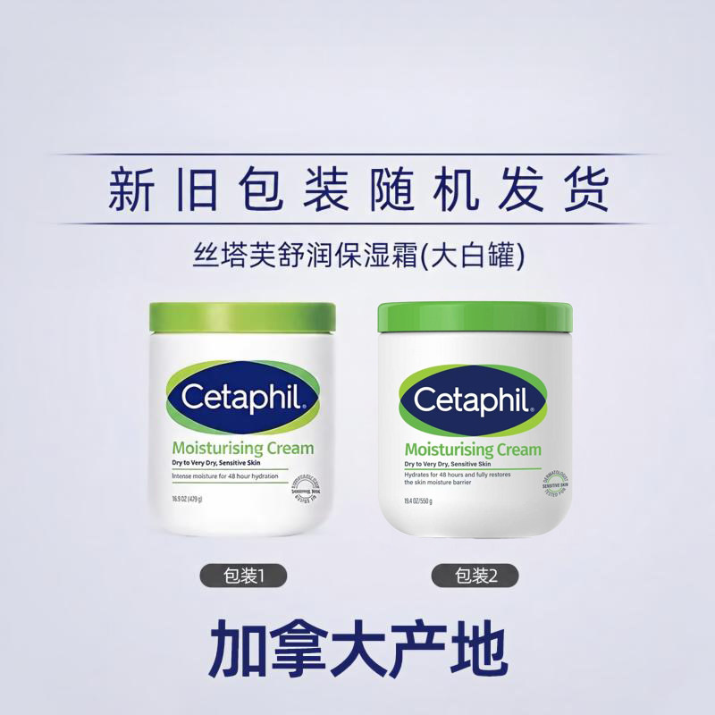 速！丝塔芙大白罐润肤乳含烟酰胺550g*1罐