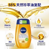 Nivea, импортное масло для ванны, тонер, средство для снятия макияжа, гель для душа, Германия, 200 мл