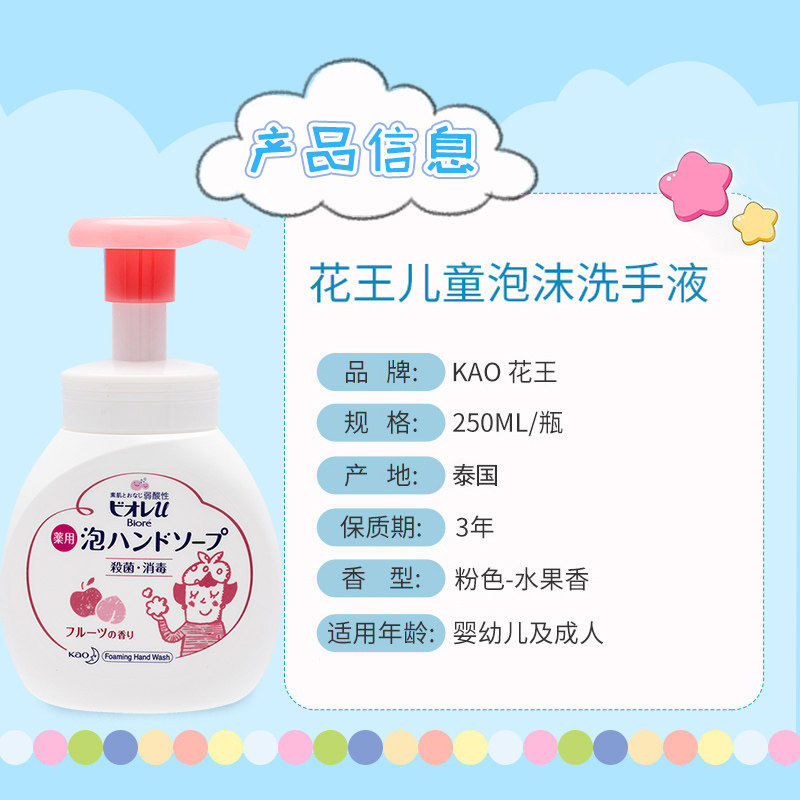  麦德龙海外宝宝洗手液
