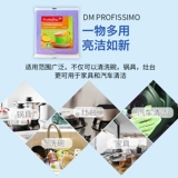 Metro Germany DM Profissimo Dishipasted Clate Ctdid