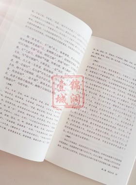 了凡四训 (文白对照+注释+评析）附袁了凡传 云谷先大师传 我命由我不由天 曾国藩子孙的人生智慧书 白话文古代哲学名言劝善经典