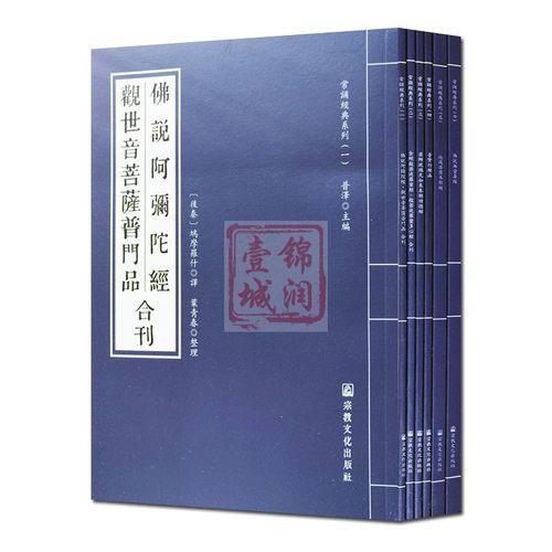 常诵经典系列全六册金刚经心经药师经地藏菩萨本愿经无量寿经普贤行愿品阿弥陀经观世音菩萨普门品繁体竖排大字适用诵读N-图3