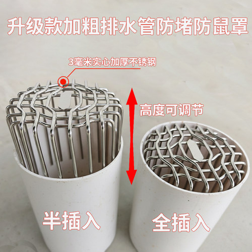 304不锈钢排水管下水道过滤网罩防鼠蛇神器天台阳台圆形防堵地漏 - 图2