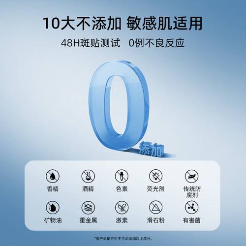 伊肤泉壳聚糖舒缓修护喷雾补水保湿晒后修红敏感肌雾感化妆爽肤水 - 图2