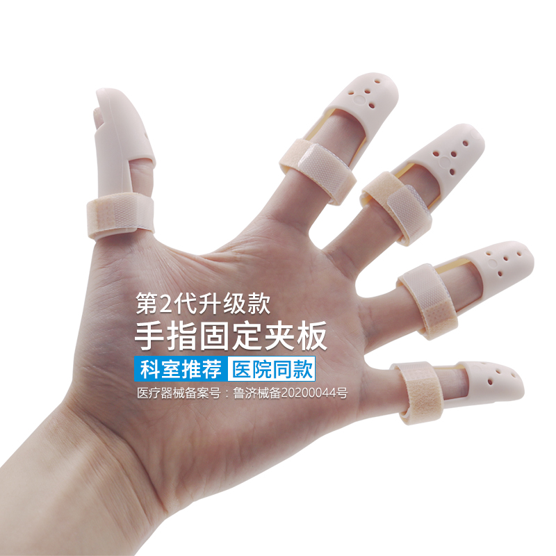手指骨折固定夹板指套矫正器固定器指骨弯曲伸直护具关节锤状指-图1