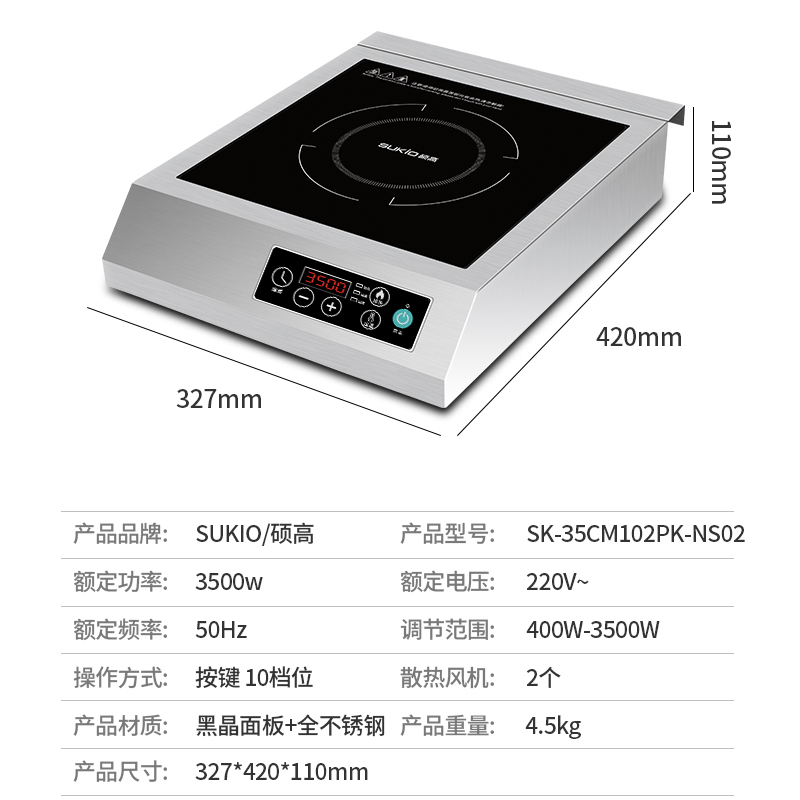 硕高商用电磁炉3500W爆炒电灶家用5000W大功率平面凹面商用电磁灶-图2