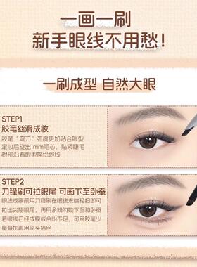veecci唯资眼线胶笔双头眼线笔防水三福防汗持久卧蚕笔初学不晕染
