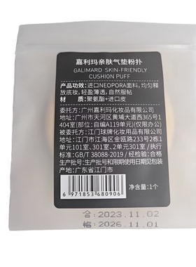 嘉利玛手指粉扑不吃粉