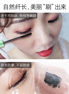 火烈鸟马卡龙睫毛膏女细长浓密