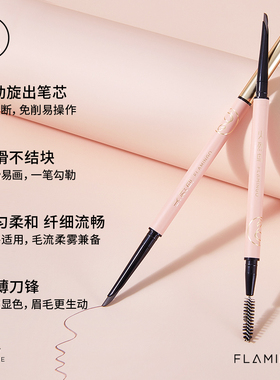 火烈鸟挚爱柔雾眉粉笔刀锋笔芯显色自然雾感眉笔防水防汗持妆不脱