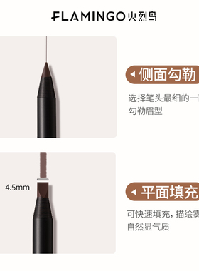 火烈鸟眉笔化妆师宽头砍刀拉线