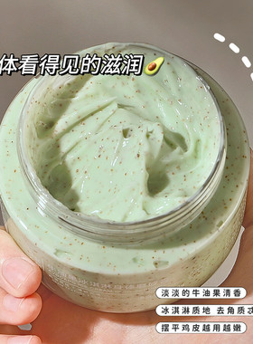 眉轩堂角化霜：磨砂膏深层清洁