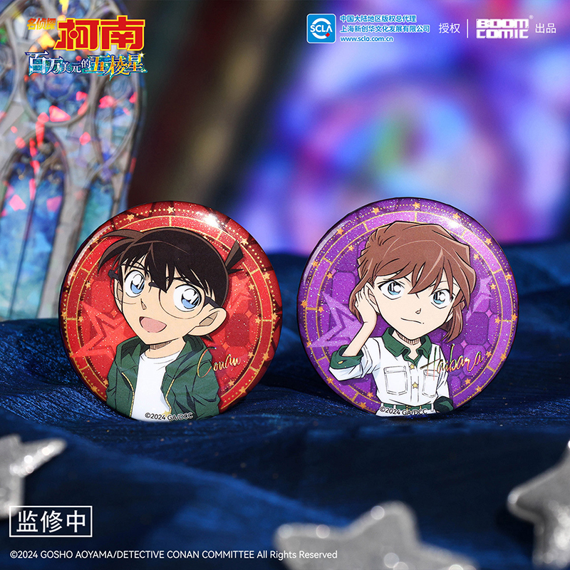 名侦探柯南周边正版徽章怪盗基德灰原哀工藤新一远山和叶官谷吧唧 - 图0