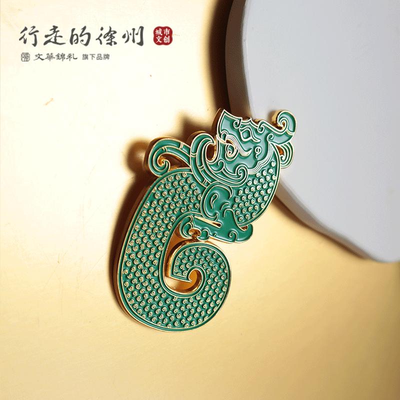 徐州博物馆 冰箱贴丨文创S龙玉佩玉珩金属冰箱贴徐州文创冰箱贴