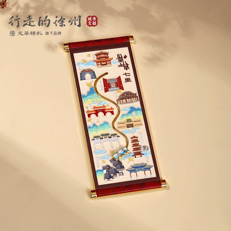 徐州冰箱贴-彭城七里丨文创伴手礼宝莲寺博物馆旅游金属冰箱贴