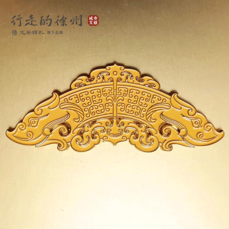 徐州博物馆 冰箱贴丨文创S龙玉佩玉珩金属冰箱贴徐州文创冰箱贴