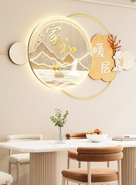 餐厅装饰画led灯挂画饭厅背景墙轻奢高级感新中式寓意好壁画新款