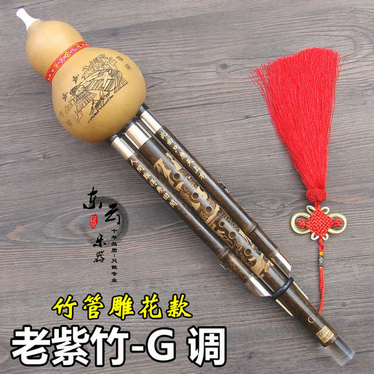 东云葫芦丝乐器演奏型天然葫芦老紫竹F调/G调葫芦丝（TZ-80）