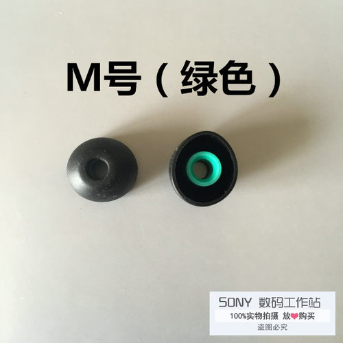 Sony 索尼 W273 WS615 WS413 WI-1000X N3AP 硅胶耳塞哥伦比亚套 - 图1