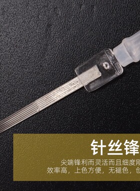 电流仪专用纹绣机器针