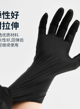 一次性手套黑色丁晴加厚耐磨